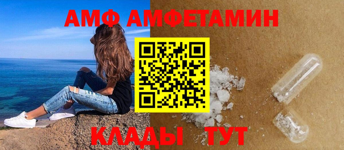 Топки  АМФЕТАМИН 97%  Амфетамин  Вход с VPN 