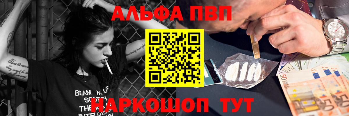 Alpha PVP СК КРИС  Alfa_PVP  Топки  Вход с VPN 