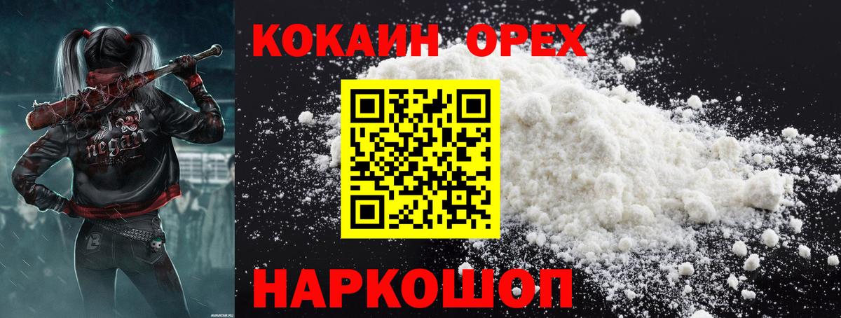 Топки  COCAIN  Кокаин 97%  Вход с VPN  Кокаин Боливия 