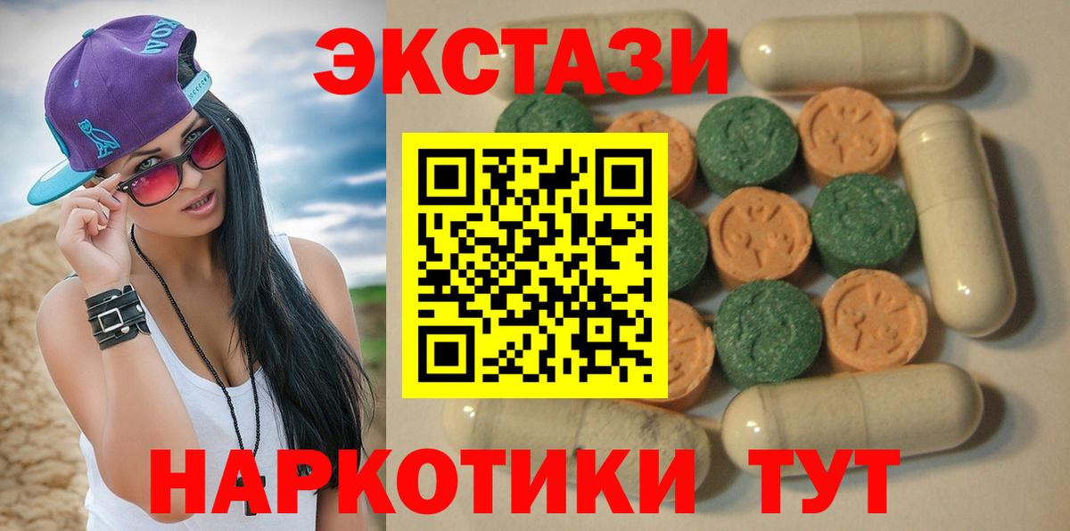 Экстази 280 MDMA Топки