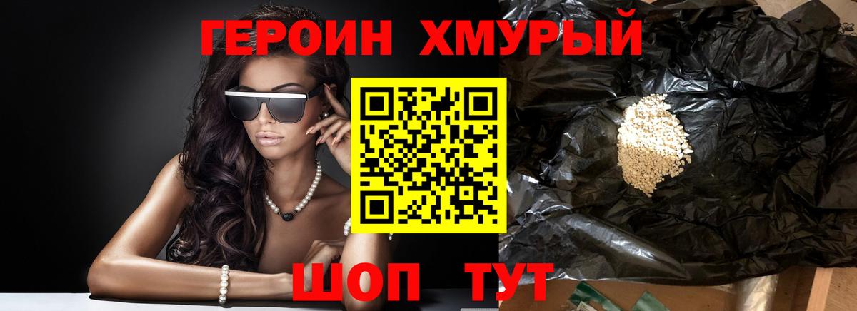 Героин  Героин Heroin  Вход с VPN  Топки 