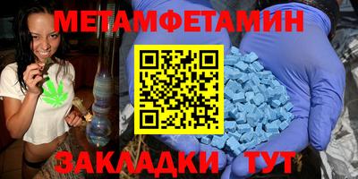 первитин Баксан