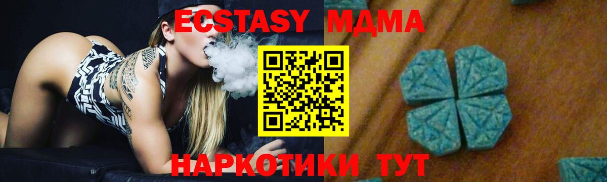 Топки  МДМА Molly  МДМА молли  МДМА  Вход с VPN 