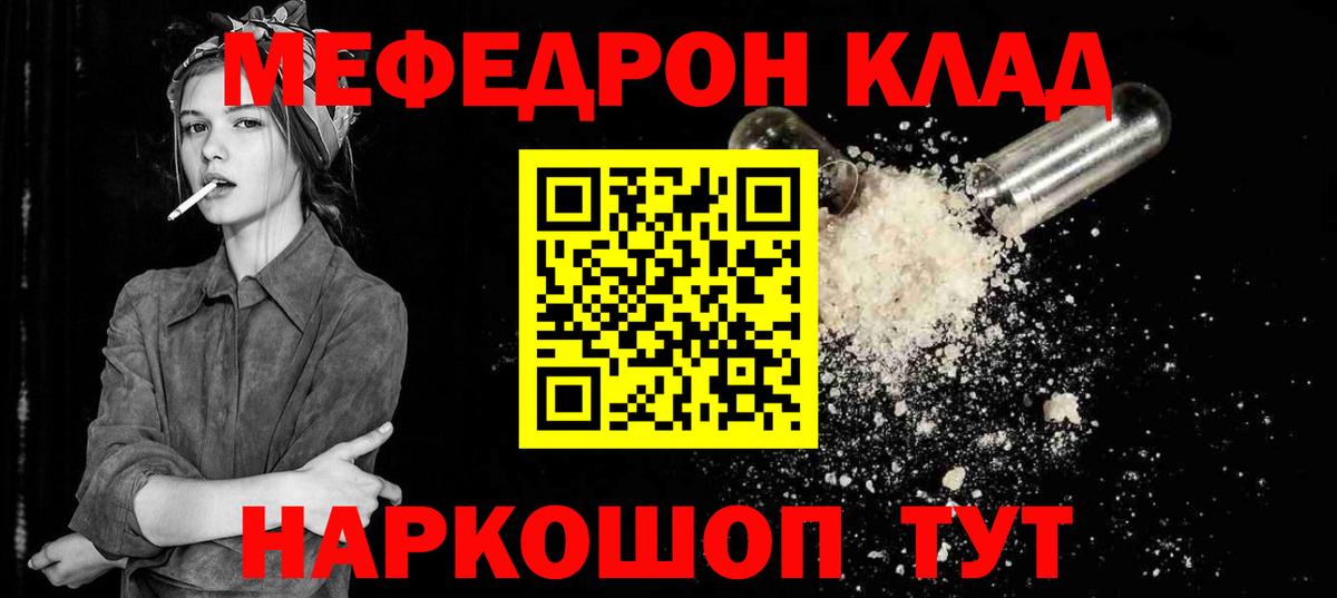 Меф 4 MMC  МЯУ-МЯУ  Топки  Вход с VPN  Меф кристаллы 