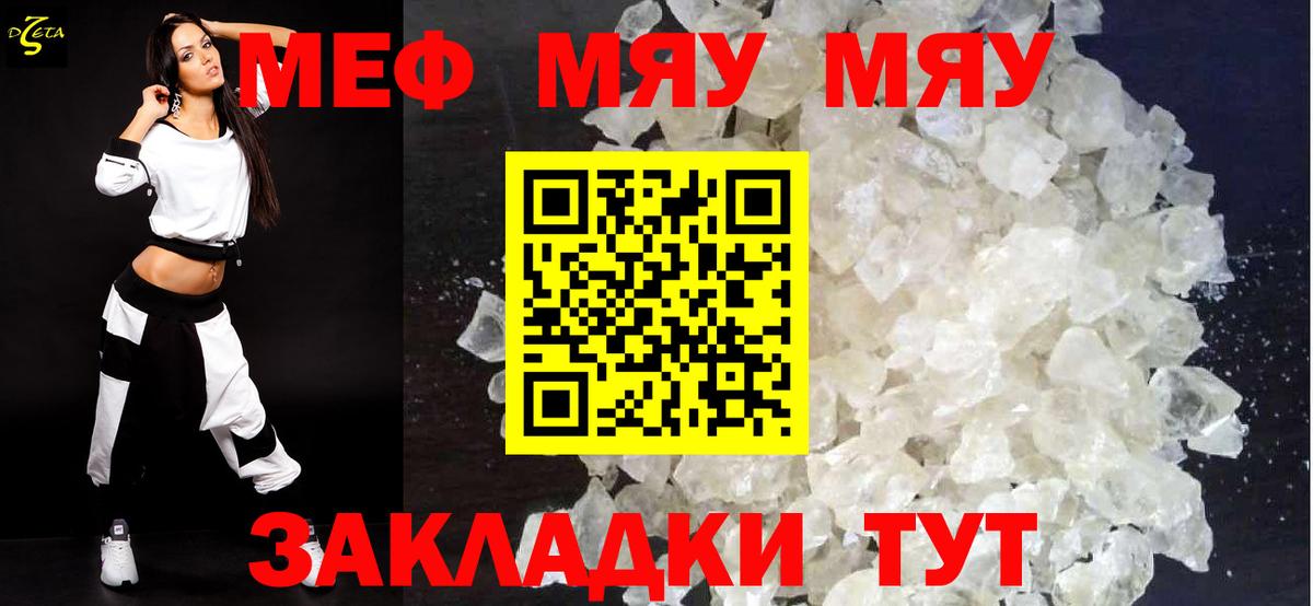 МЕФ Топки