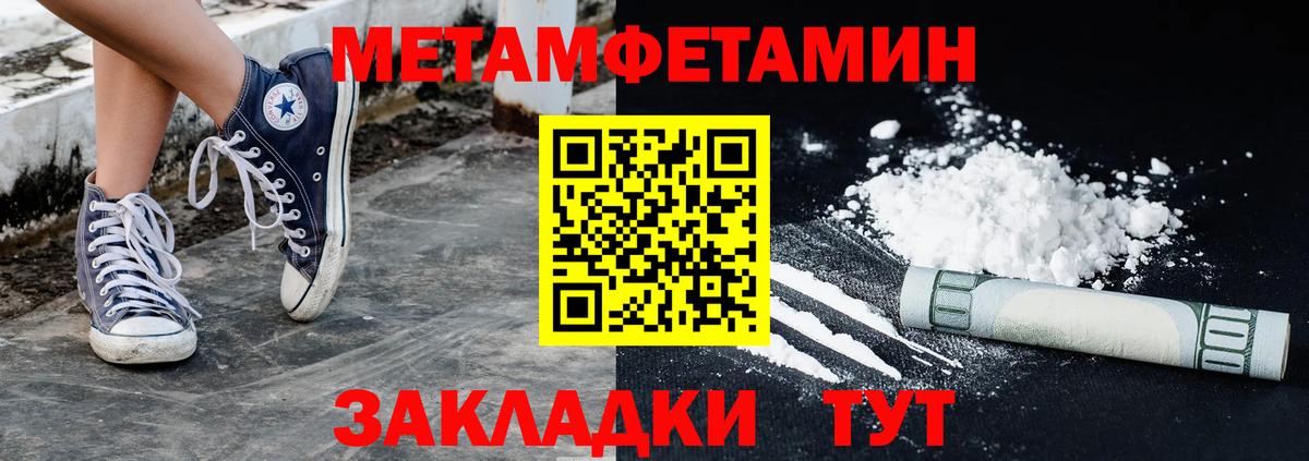 МЕТАМФЕТАМИН витя Топки