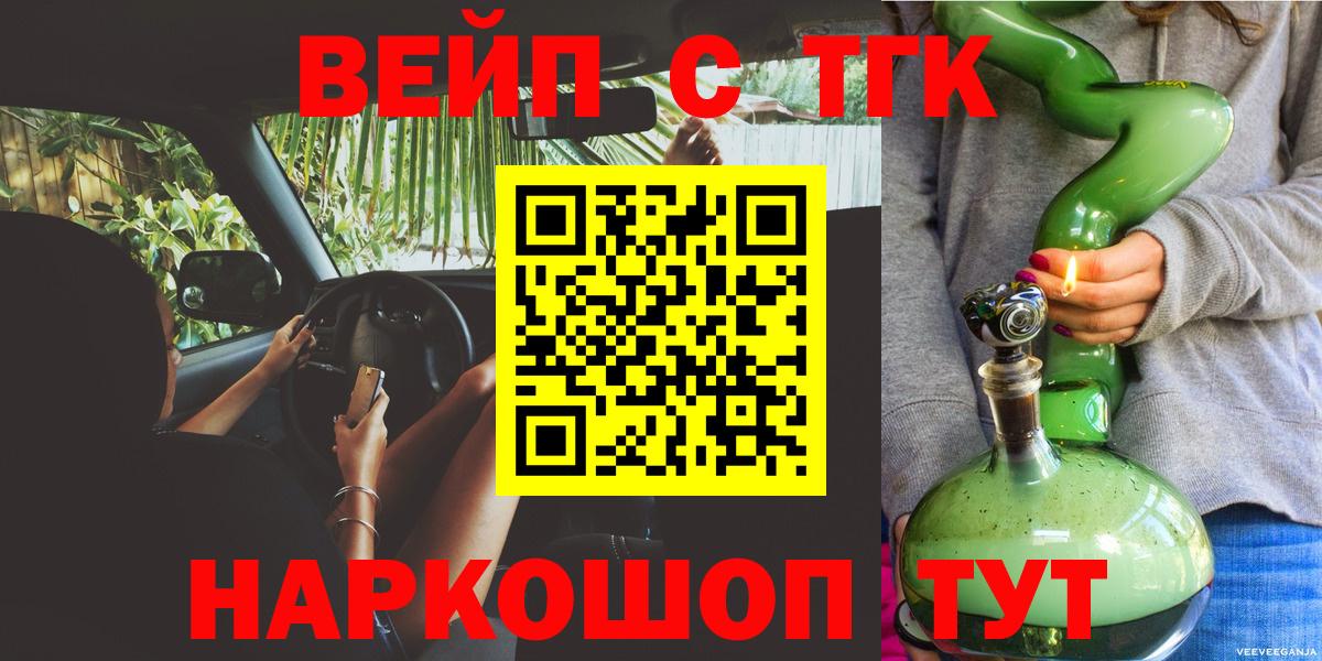 ТГК гашишное масло Топки
