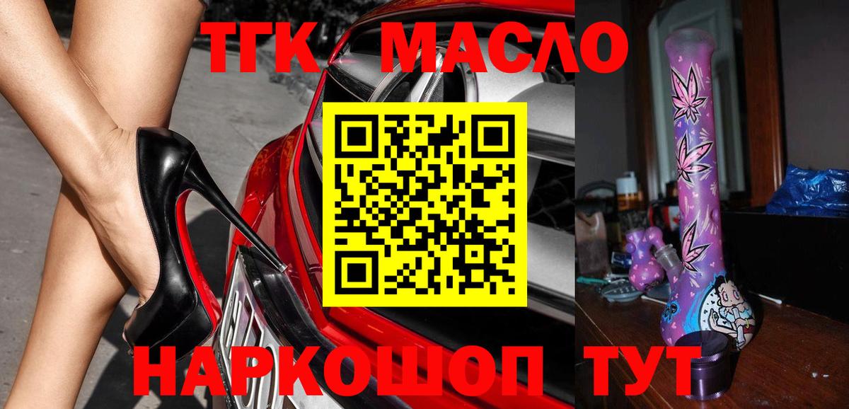 ТГК вейп с тгк  Вход с VPN  Топки 