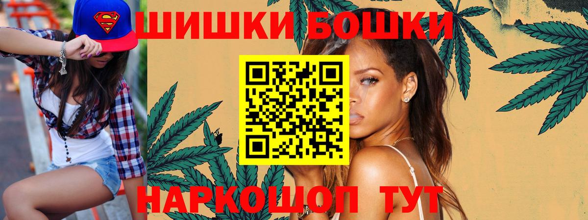 Шишки марихуана марихуана  Вход с VPN  Топки  Бошки марихуана MAZAR  Бошки марихуана план  МАРИХУАНА планчик 